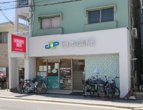 東加賀屋 日本薬局